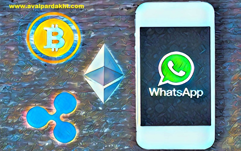 Whats App (واتساپ)