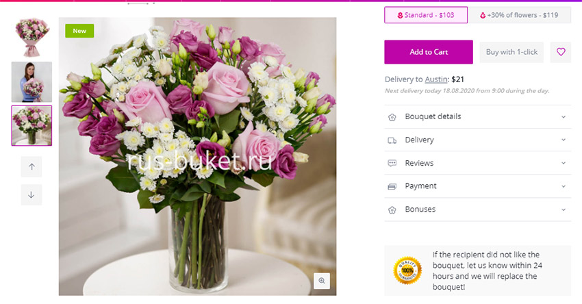 دسته گل در خارج کشور با سایت Russian Bouquet