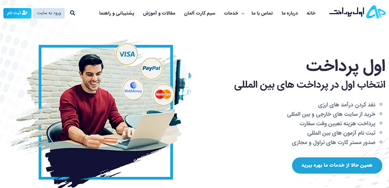 آموزش خرید سریع ارزهای دیجیتال در ایران