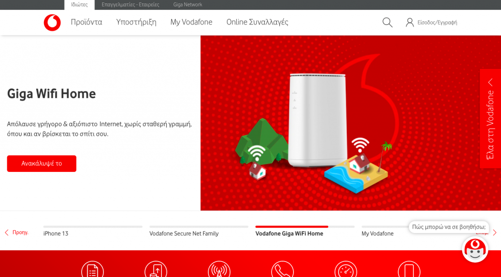 سایت Vodafone