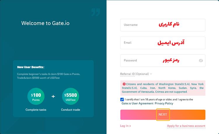 صرافی gate.io (گیت)