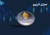 تکنیکال اتریوم 6 تیر