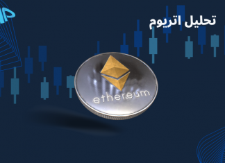 تحلیل تکنیکال اتریوم 16 تیر