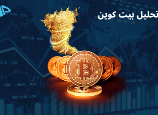 تکنیکال بیت کوین 24 مرداد