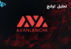 تکنیکال اولانچ (AVAX) 31 مرداد