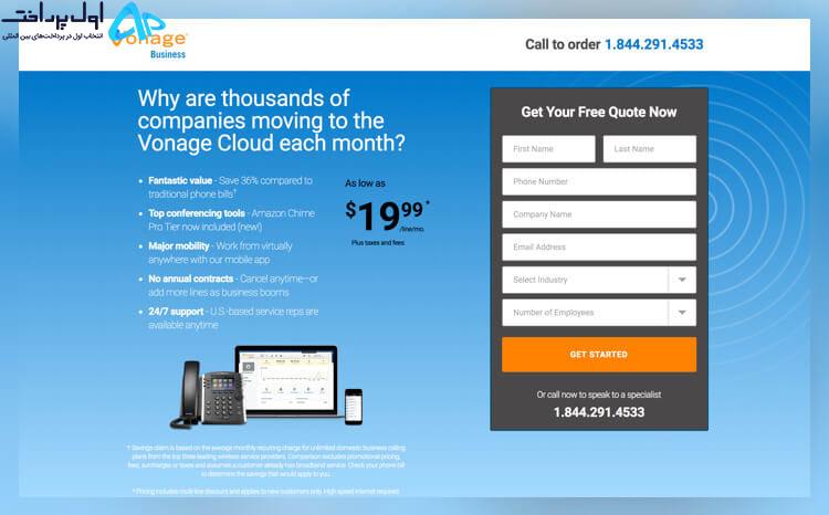 بهترین ارائه دهنده خدمات VoIP