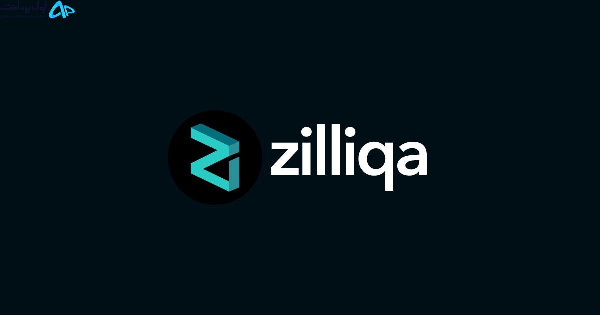 خرید آنی زیلیکا (Zilliqa)