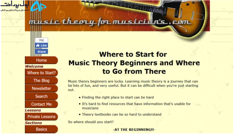 سایت های خارجی آموزش موسیقی