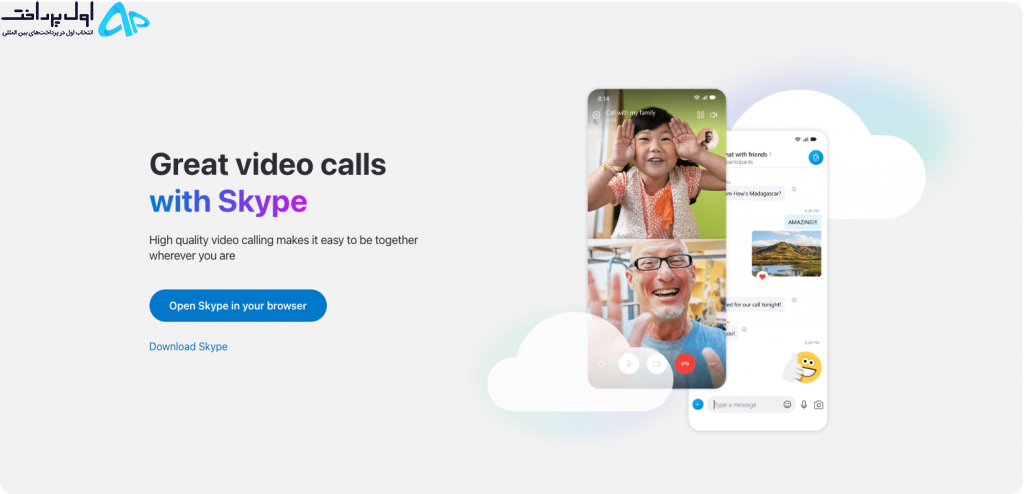 شارژ اکانت skype (اسکایپ)