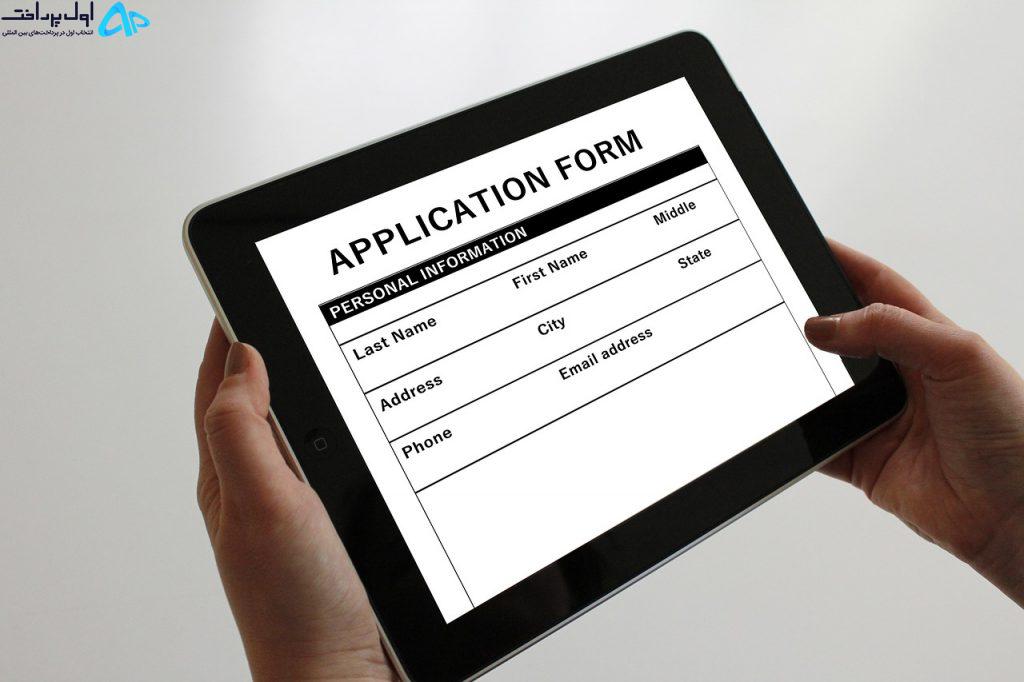 پرداخت Application Fee دانشگاه