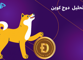 تکنیکال دوج کوین 13 آبان