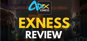 بررسی بروکر Exness | پرداخت کارگزاری Exness
