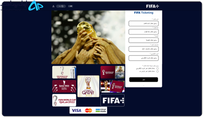 کلاهبرداری در جام جهانی قطر