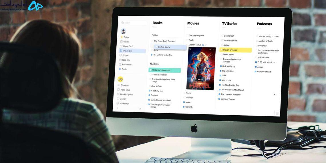 برنامه رایگان لیست تسک شخصی