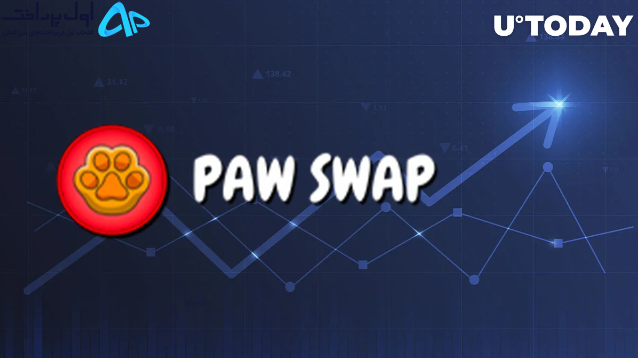 رشد سه رقمی توکن PawSwap (PAW)