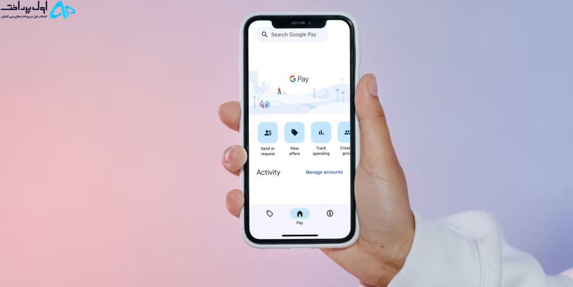 استفاده از Google Pay در آیفون