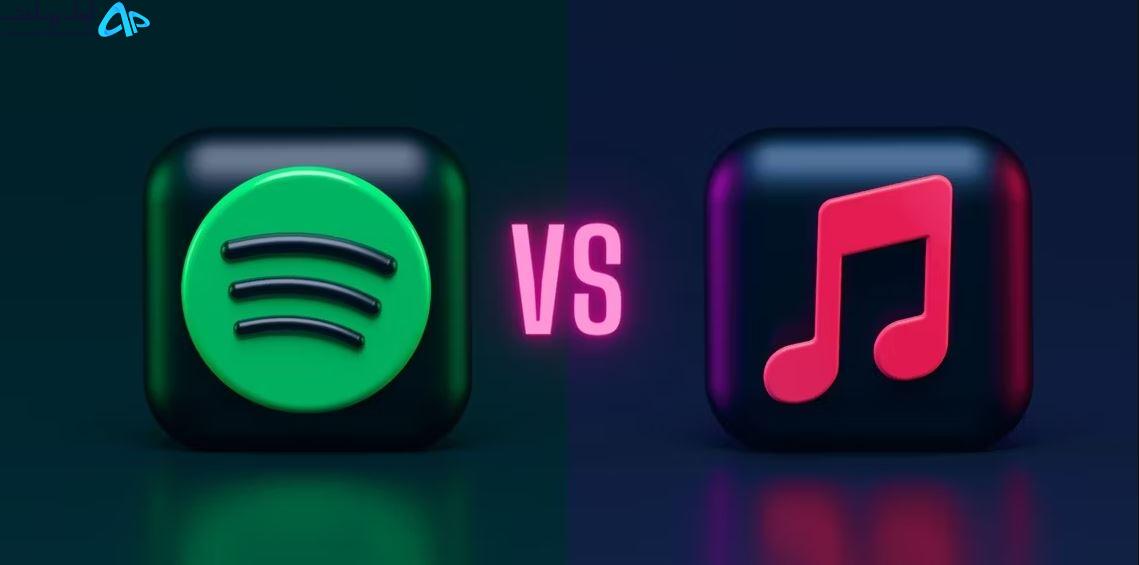 مقایسه اسپاتیفای با اپل موزیک