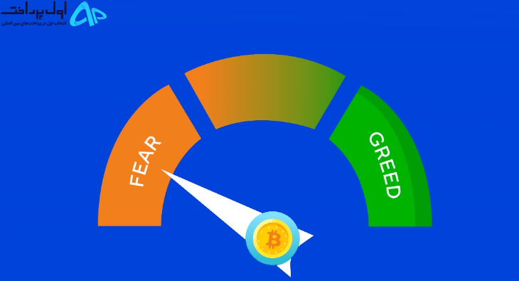 بروز شاخص ترس بر بازار ارزدیجیتال