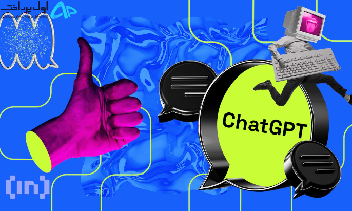 تاثیر نسخه جدید ChatGPT بر ارزهای دیجیتال