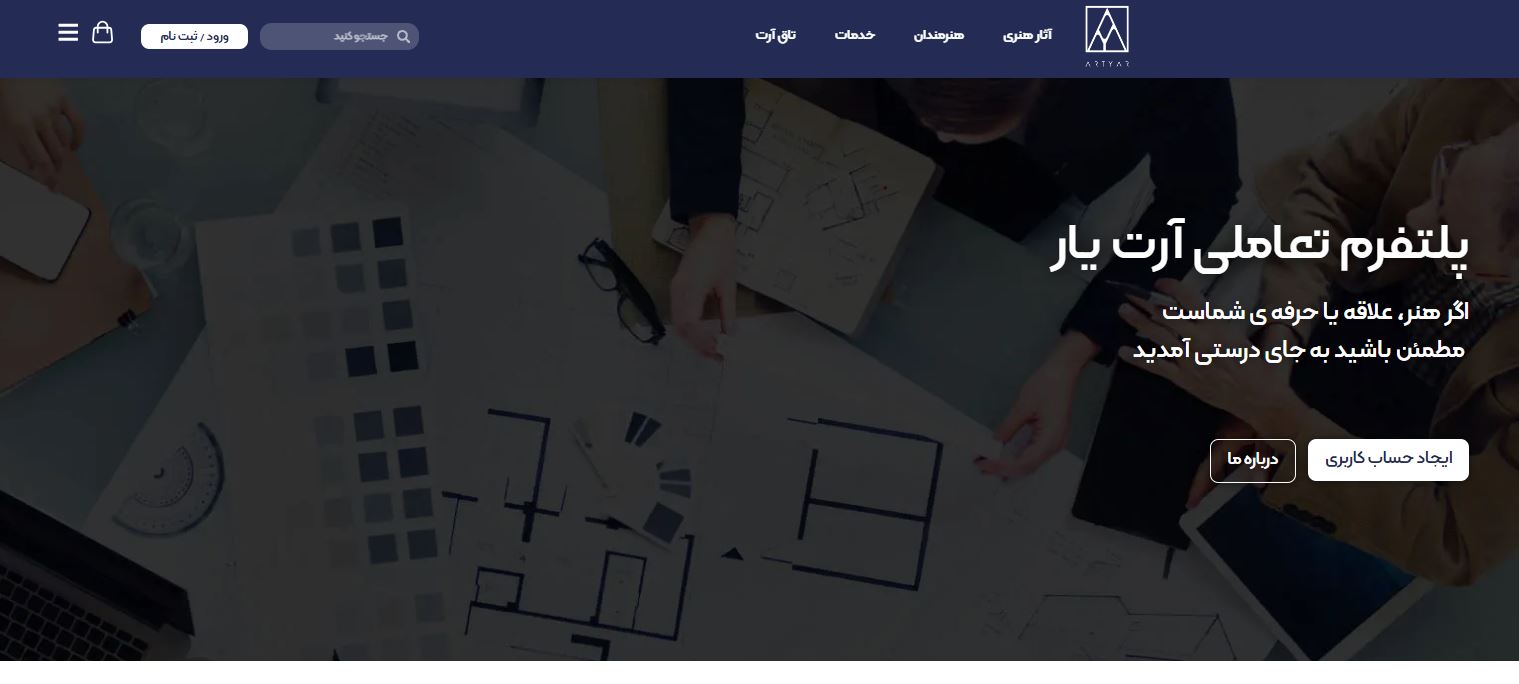 فروش آنلاین آثار هنری