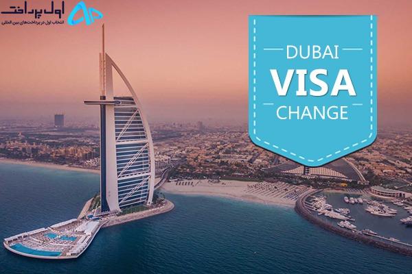 ویزای 1 ساله دبی و امارات