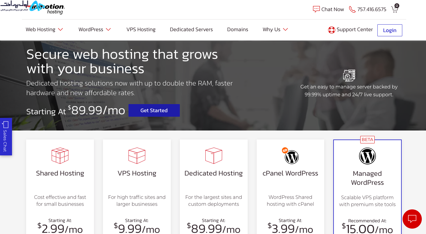 خرید از سایت inmotionhosting