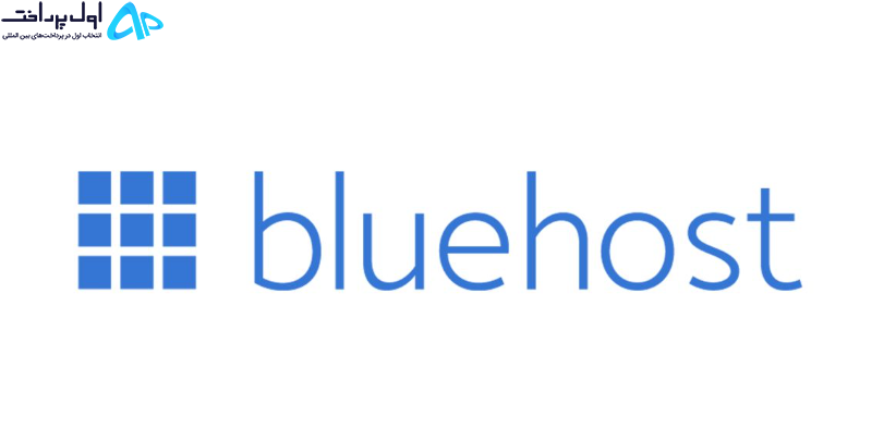 خرید هاست از BlueHost