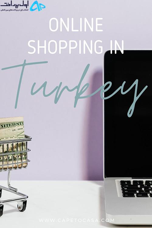 سایت خرید آنلاین در ترکیه