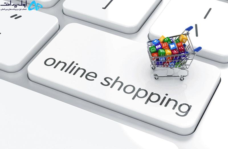 سایت خرید آنلاین در ترکیه