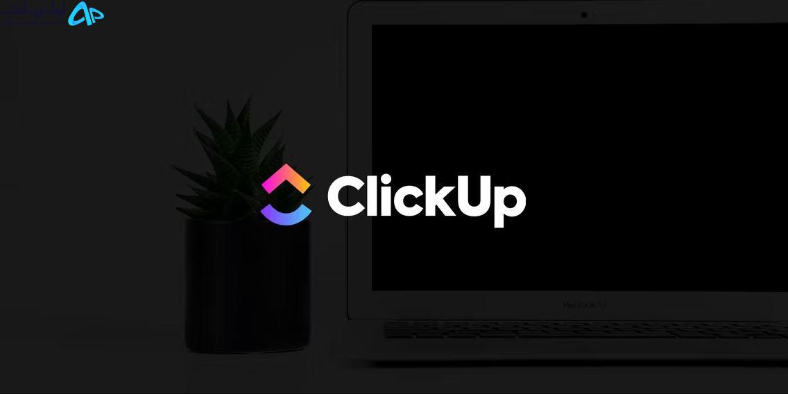 ابزار بهره وری شخصی با ClickUp
