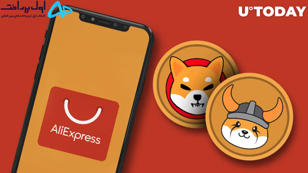 خرید از AliExpress با ارزدیجیتال