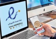 شرایط صدور اینماد برای صرافی های ارزدیجیتال خرداد ۱۴۰۲
