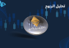 تکنیکال اتریوم ۲۵ تیر