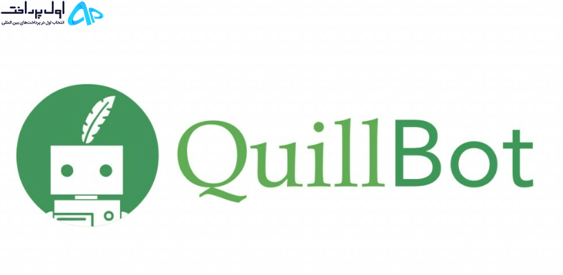 پرداخت سایت Quillbot