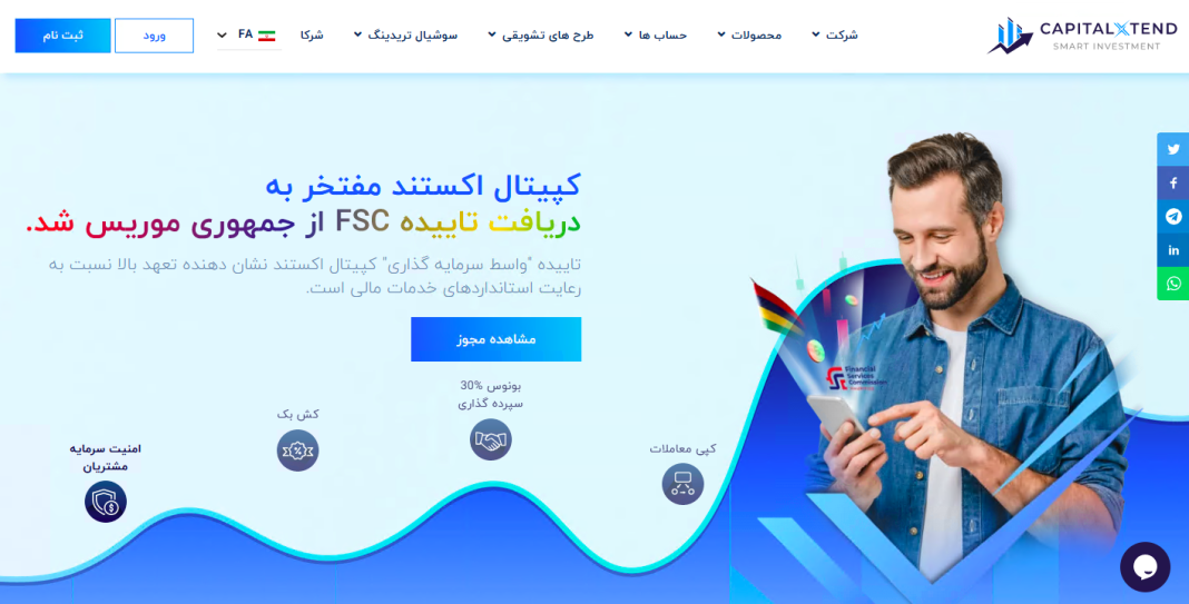 شارژ بروکر CapitalXtend