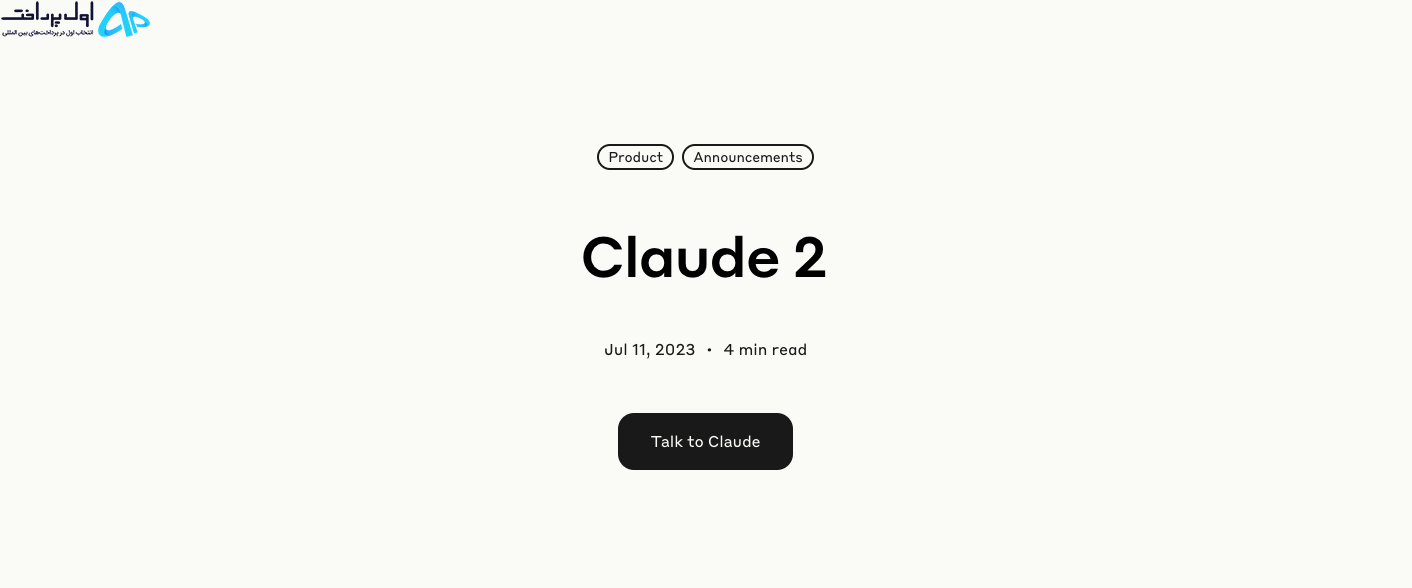 خرید هوش مصنوعی Claude 2
