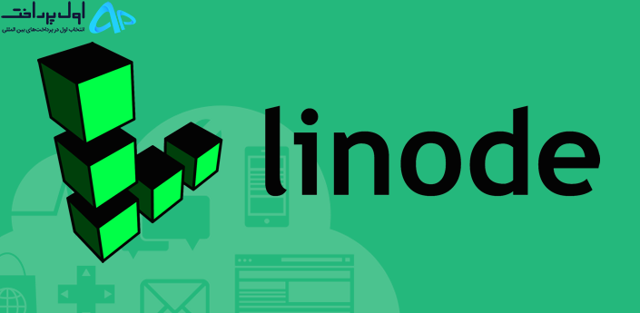 خرید سرور از سایت linode