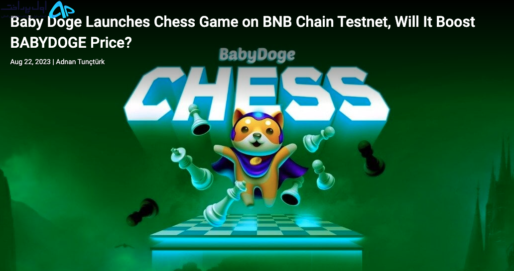 بازی BabyDogeChess