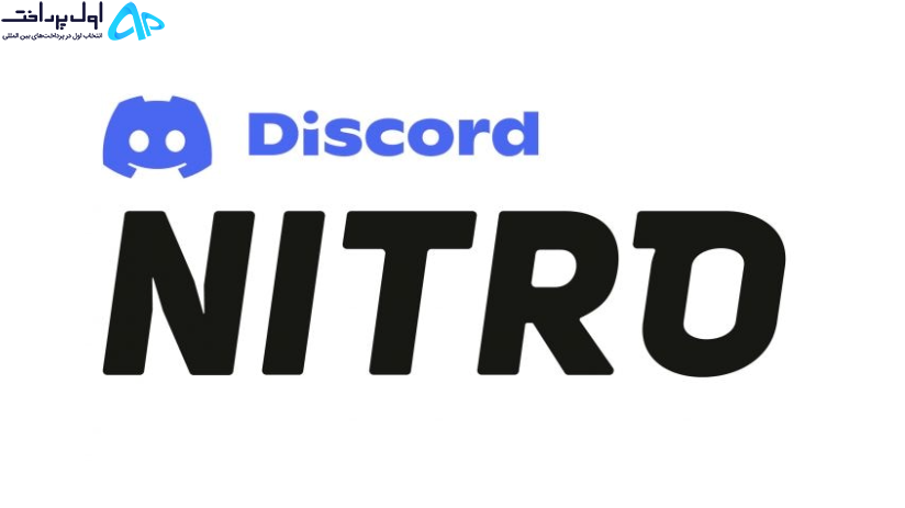 خرید نیترو دیسکورد Discord Nitro