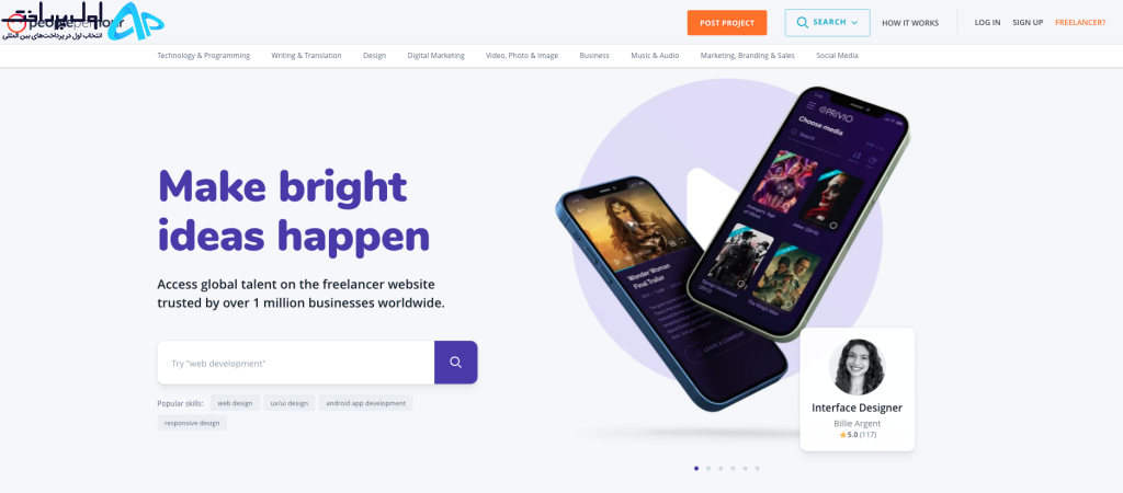 سایت فریلنسری Peopleperhour