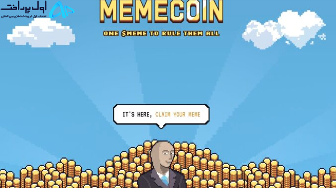 ارز دیجیتال میم کوین (Memecoin) با نماد MEME