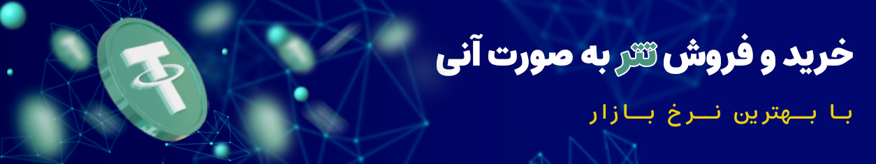 ارز دیجیتال Telegram Stars