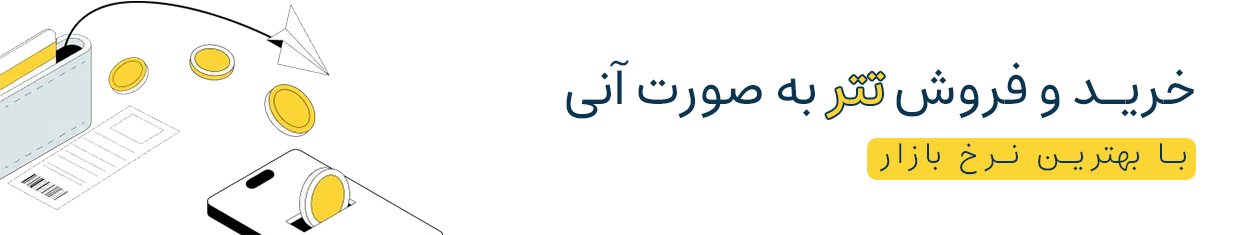 تحلیل قیمت ریپل ۲۳ تیر