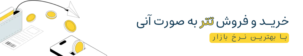 تحلیل قیمت تون‌ کوین (TON) ۲۵ مرداد