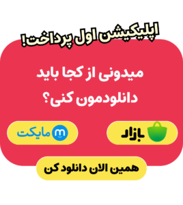 اپلیکیشن اول پرداخت