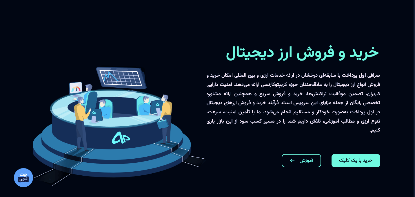 بهترین جایگزین سایت تاپ چنچ