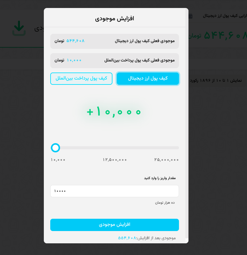 بروزسانی جدید مجموعه اول پرداخت