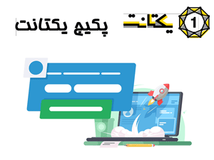 سفارش طراحی بنر گیف پکیج یکتانت 
