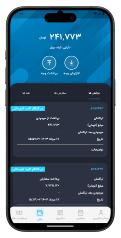 اپلیکیشن اول پرداخت