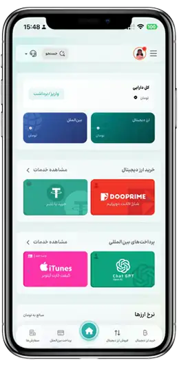 اپلیکیشن اول پرداخت